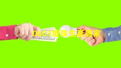 0603燈珠生產廠家哪個好呢？