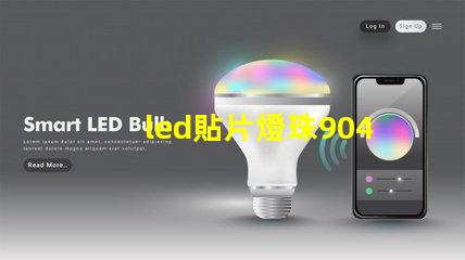 led貼片燈珠9040